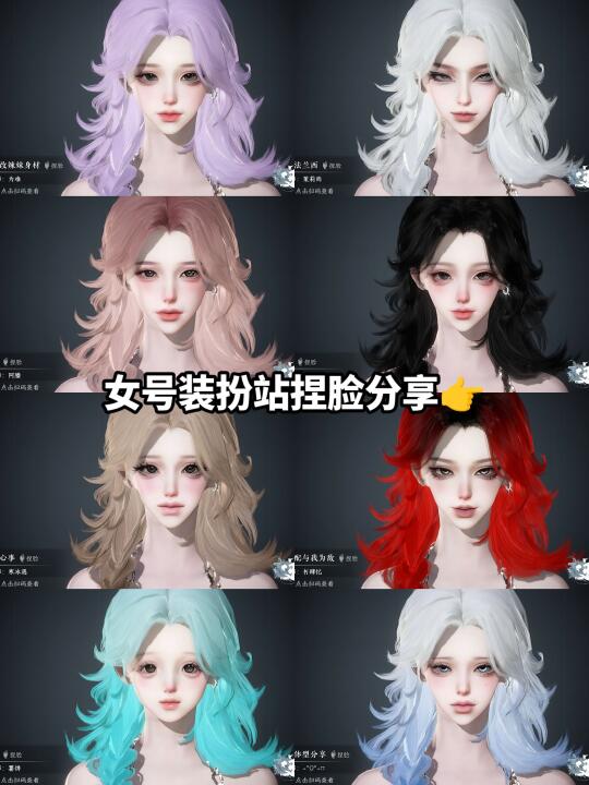 女号御姐甜妹捏脸分享有宝宝需要吗丨免搜索