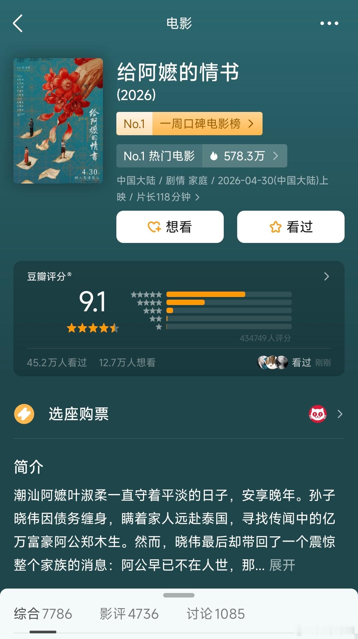 听说是很棒的电影，准备去看看~ 