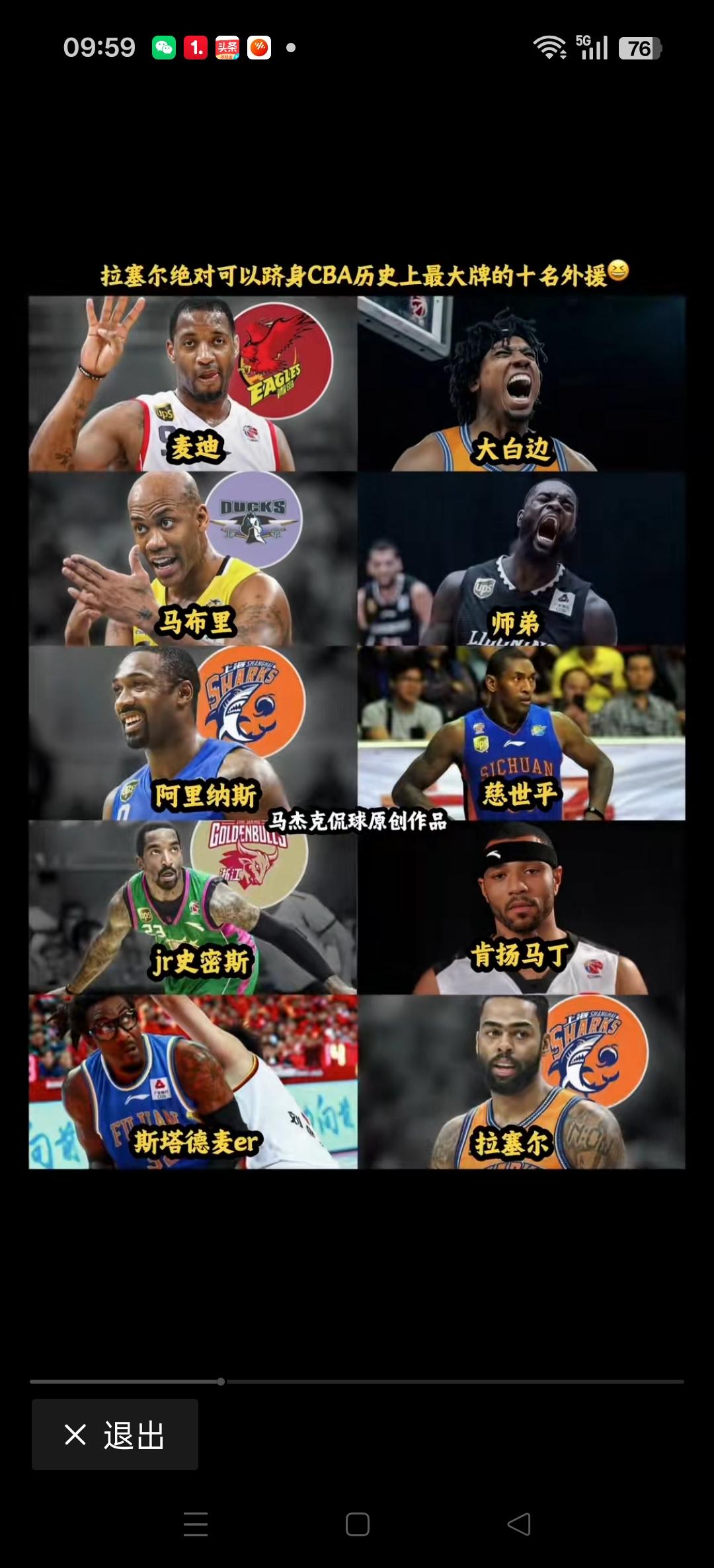 新来CBA的外援拉塞尔，有球迷觉得他可以跻身CBA历史上最大牌的10名外援！
球