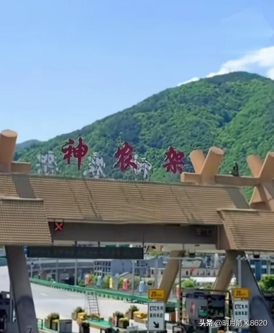 神农架们"圈"省道收费何时休

继香格里拉景区圈省通收费被媒体报道后，湖北神农架