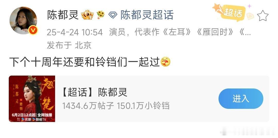 我姐姐很宠粉呀，唯爱小铃铛