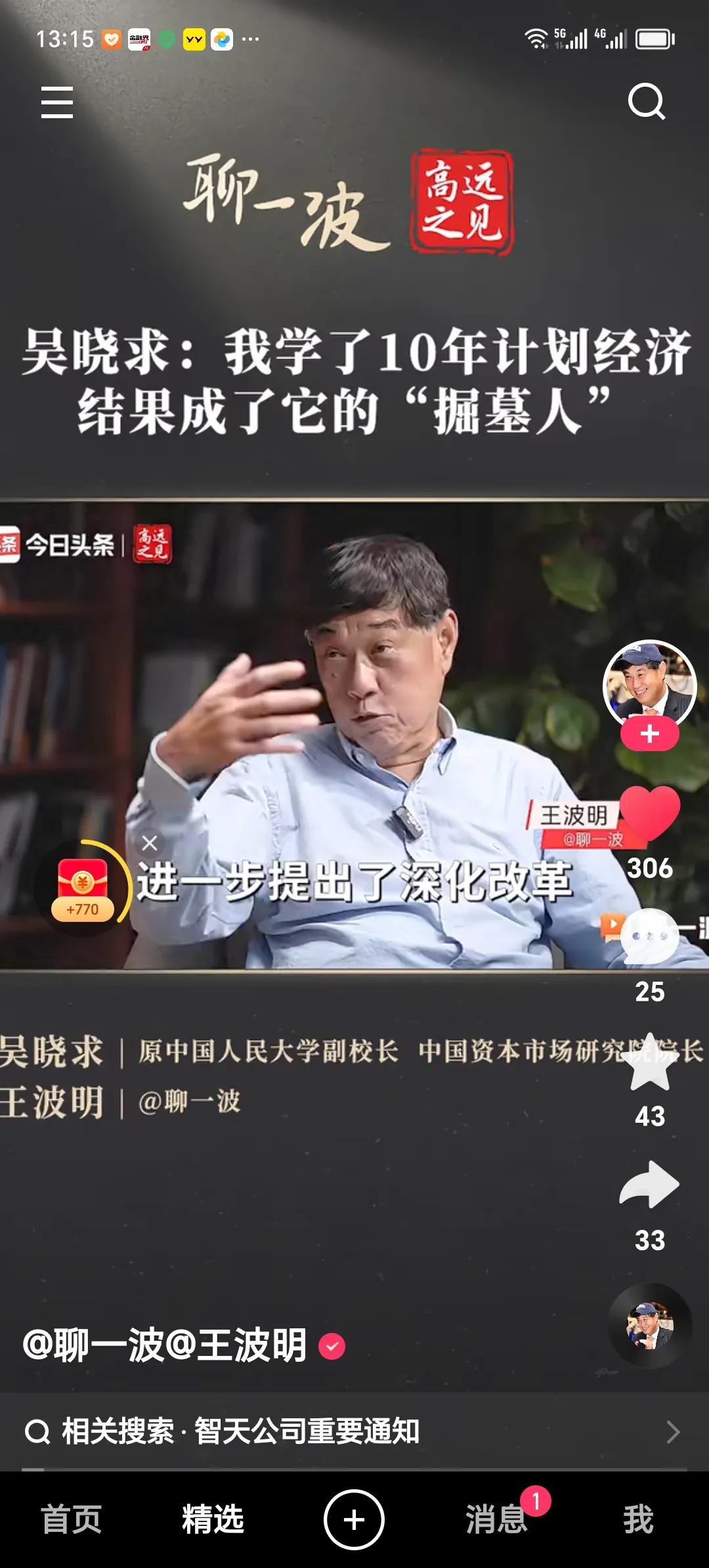 吴晓求：我学了十年计划经济，结果却成了它的“掘墓人”。
          吴先