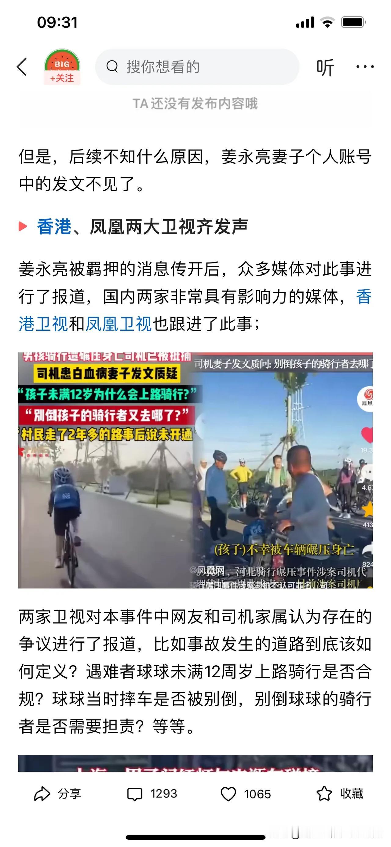球球爸退回20万赔偿，拒绝和解，他可能真想忘了儿子最后那句哭喊：“爸爸、我累了！