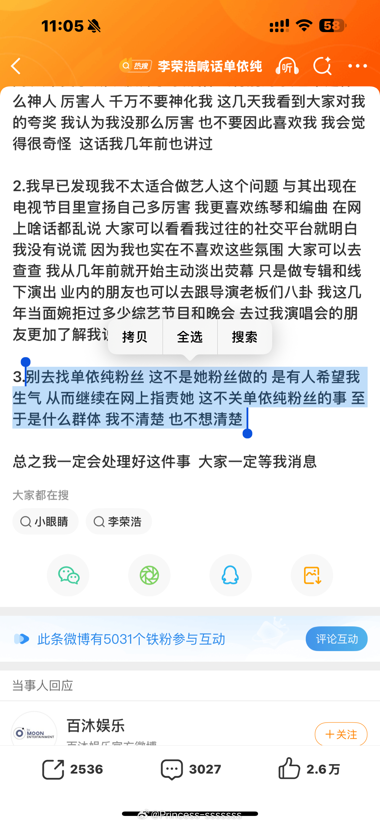 李荣浩 抄袭太帅了谁懂，一股子男人味的man啥时候开演唱会来江苏，我要见面！！！