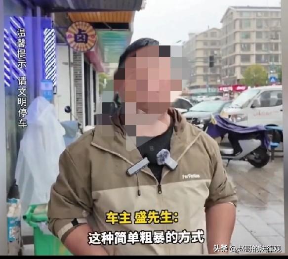 豪车就可以乱停？湖南长沙，男子将奔驰车停在路边，开车时发现，车窗被居委会贴了一张