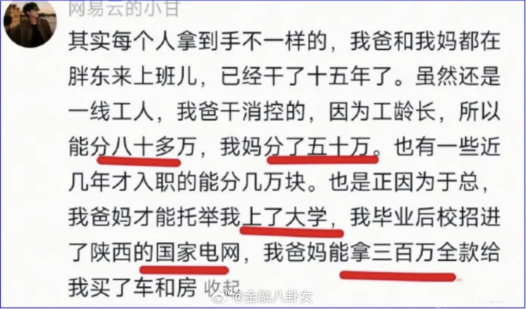 恭喜这些员工被善待