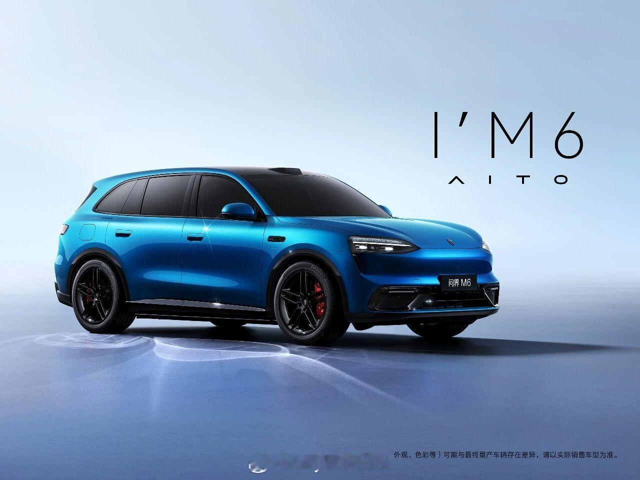 问界M6官图来了！气场很卡宴！特别是银色的！I'M6这个广告语也是挺有意思的，刚