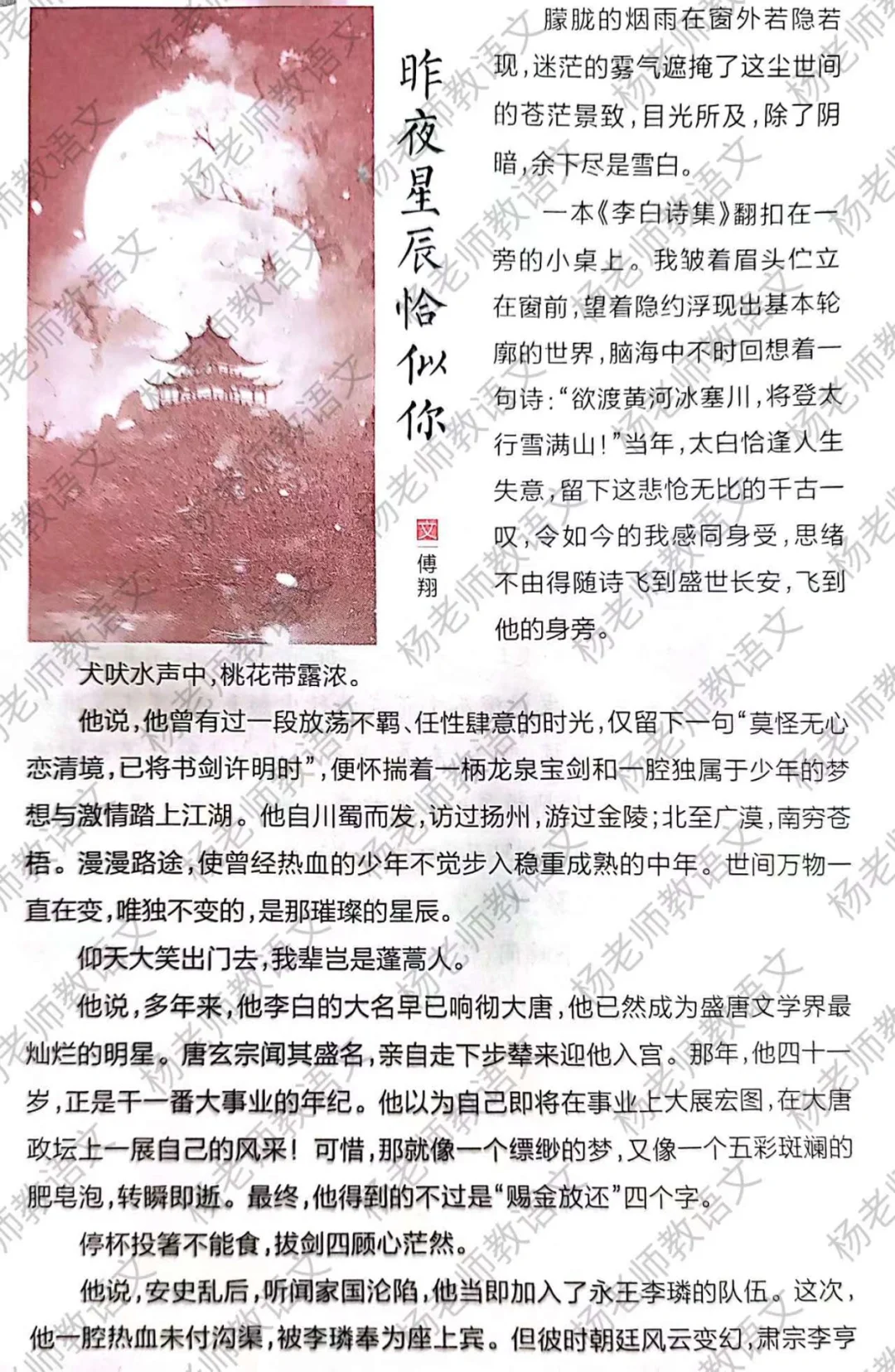 高分作文素材：星辰+读你+传统文化+读书感悟