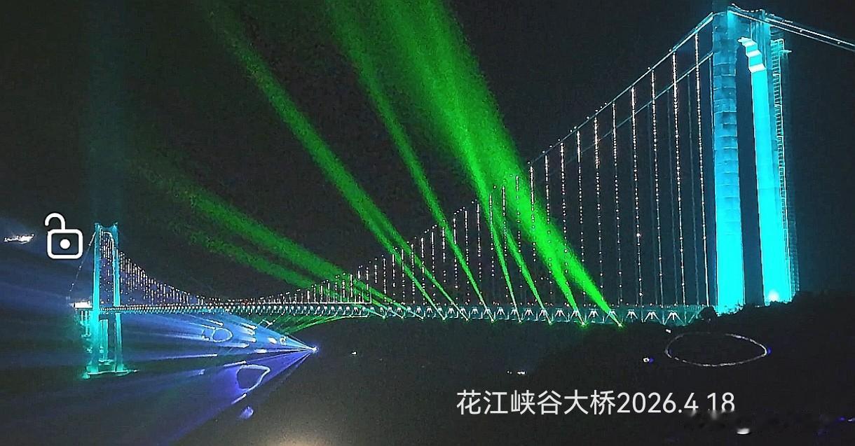 近日花江峡谷大桥夜色