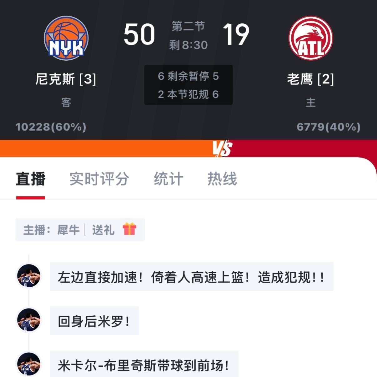 老鹰一节被打花了尼克斯vs老鹰