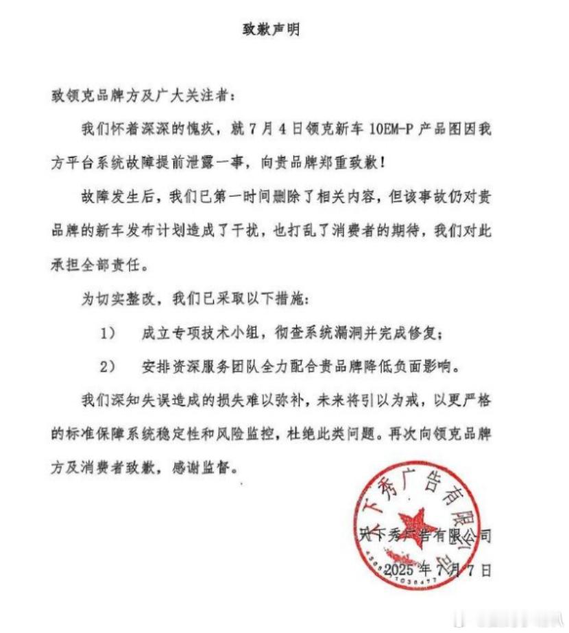 万万没想到领克这波躺着中枪的泄密事件迎来光速结局——曾陷风波的陈震第一时间跳出来
