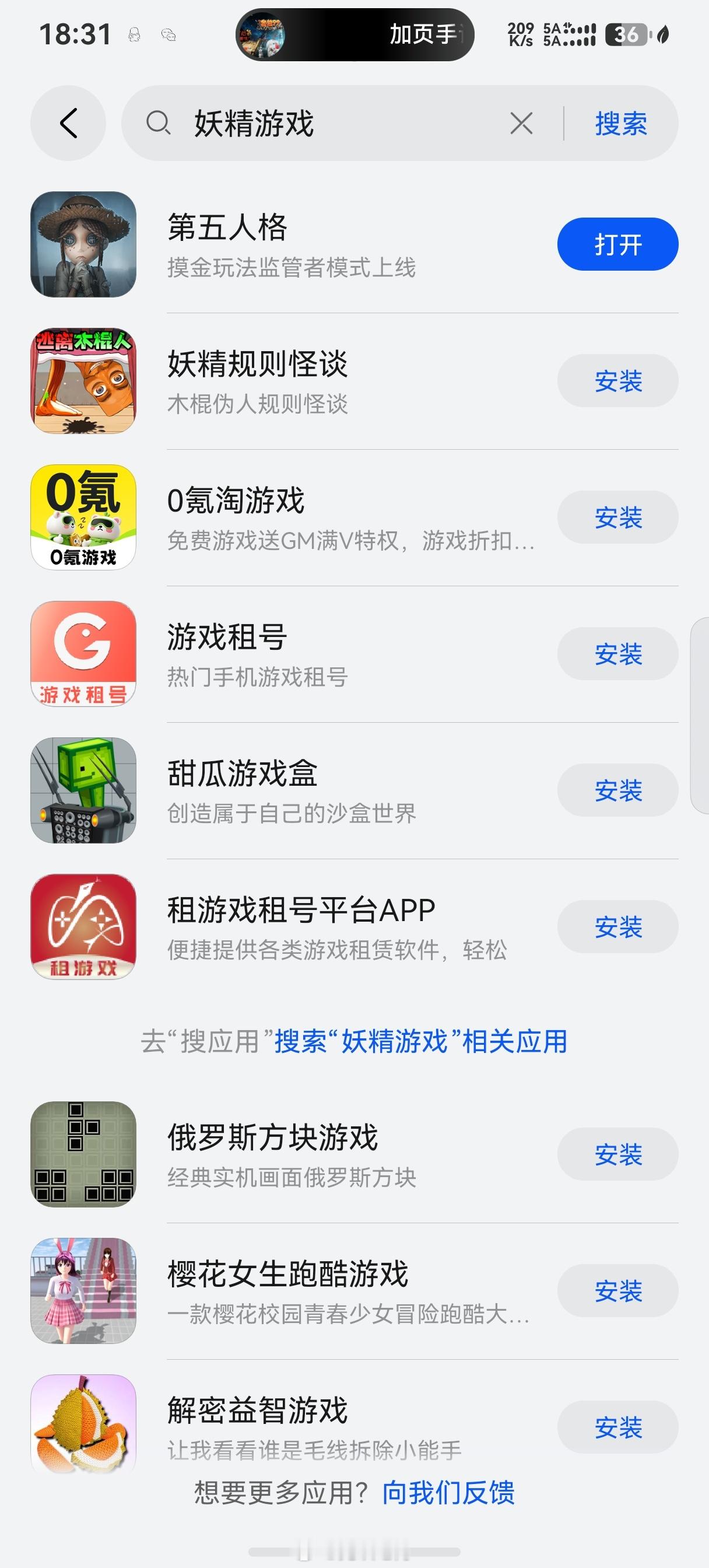 第五人格[超话] 谁懂鸿蒙7卓易通里面搜妖精游戏也能弹出第五人格的喜感[允悲][