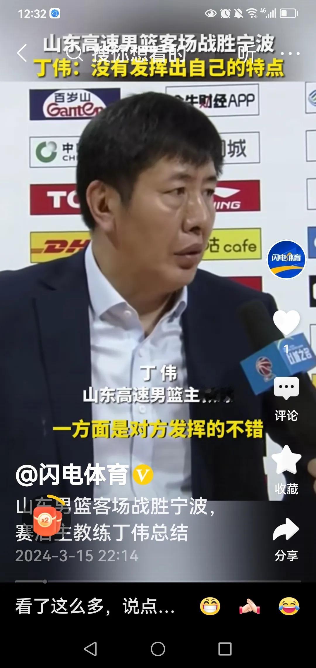 山东主场104：107惜败广厦，丁伟战术的几个可笑之处：
一是2个外援每人打一节