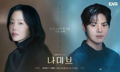 高贤廷&厉云《星星闪耀的夜晚》今首播！尹相铉「儿子换人」变GHOST9李津宇实力