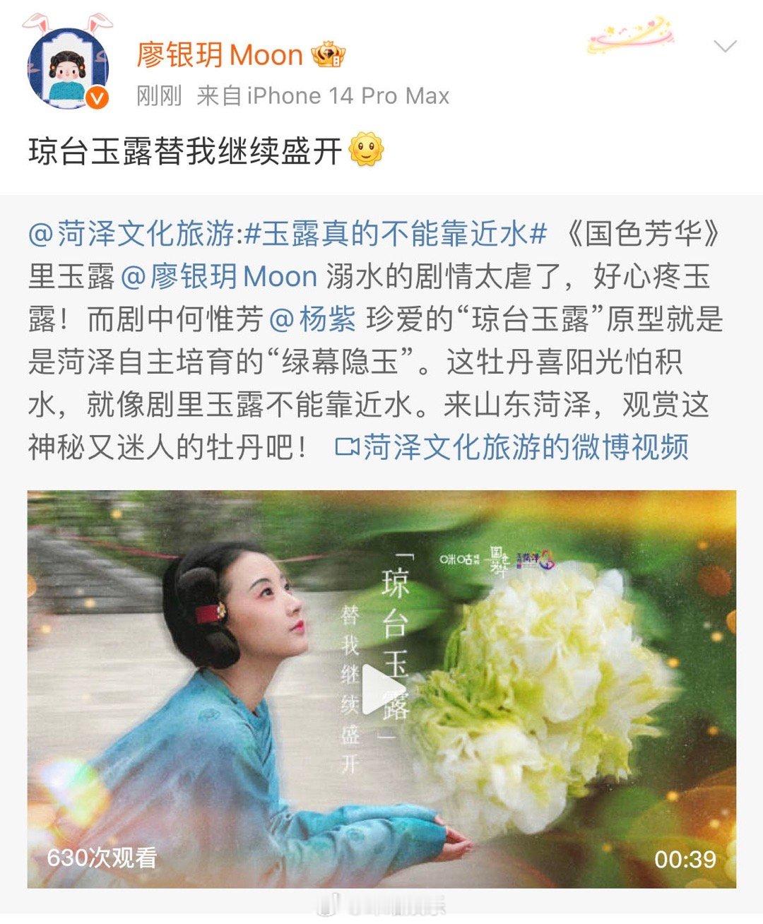 玉露说琼台玉露替我继续盛开 琼台玉露开花了，玉露她真的看见了[苦涩]：“琼台玉露