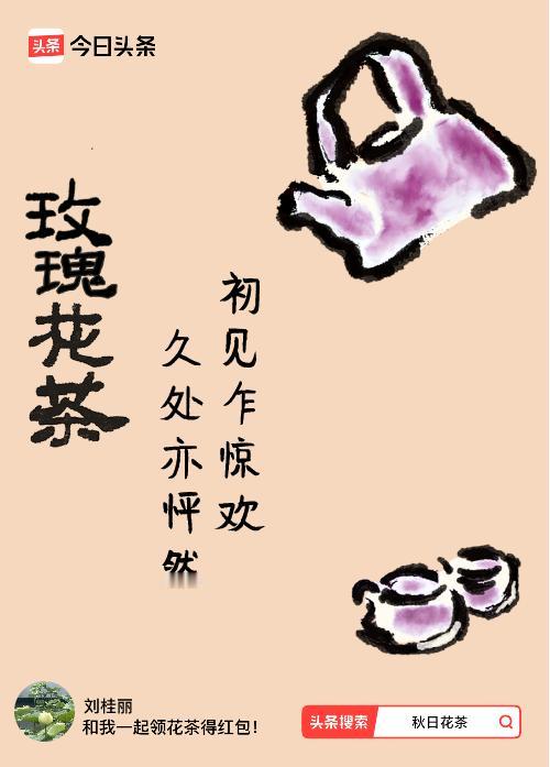 早上好，一杯清茶送给你，祝你一天好心情