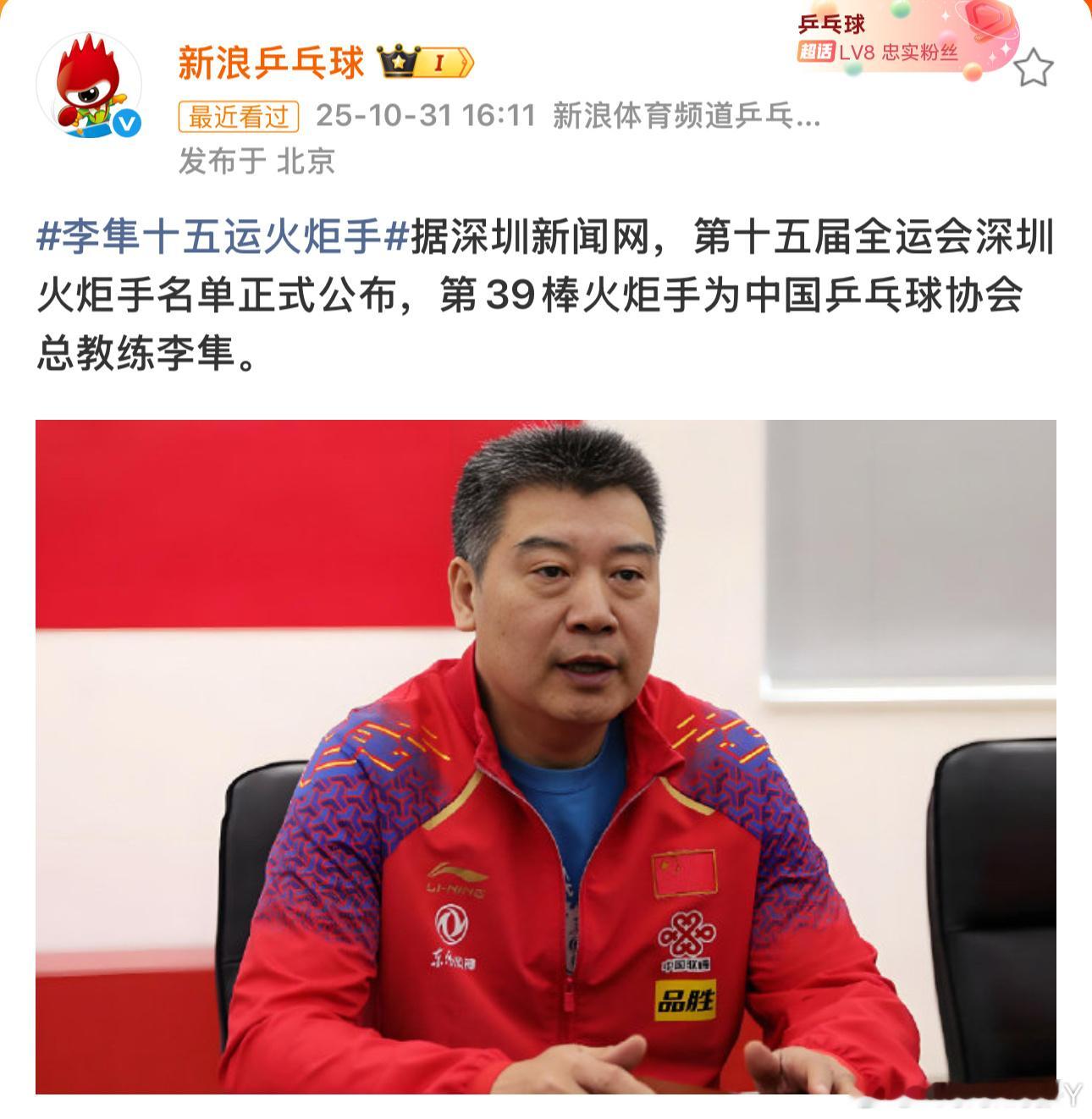 李笋还没退休？半年没见到他了都 ​​​