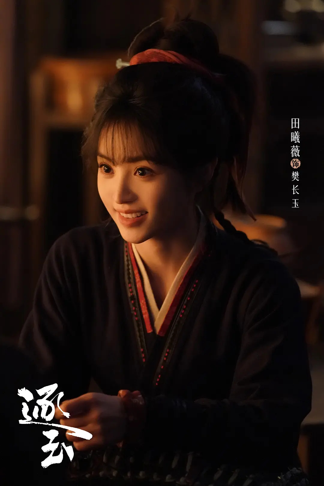 原来大爆剧《逐玉》的原定女主角另有其人？一剧一命，运气也是实力的一部分，如果没有