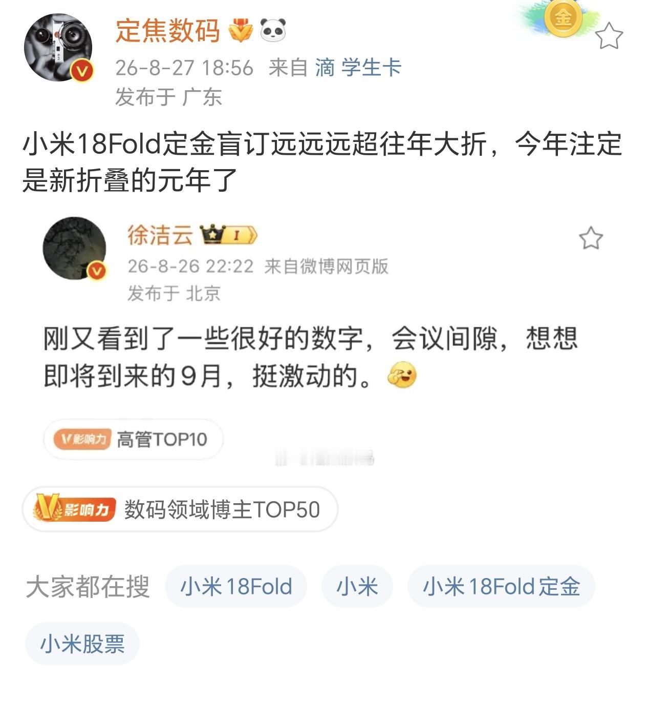 小米每一次新品发售之前和发售那几天都是各种利好，各种销量第一，但是过了几个月一看