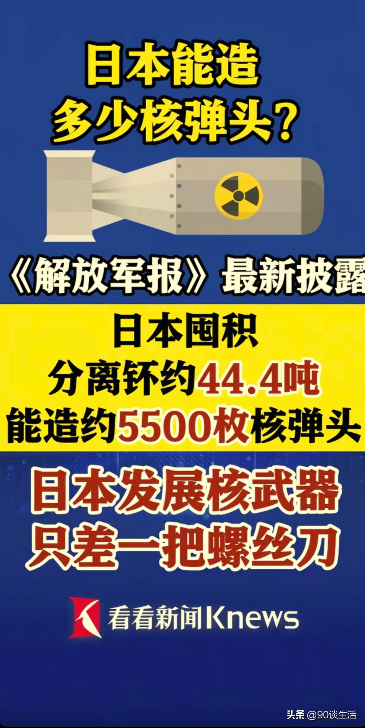为什么我们要再次提及和关注日本？因为日本的行为让国际社会感到了危险！

近日，解