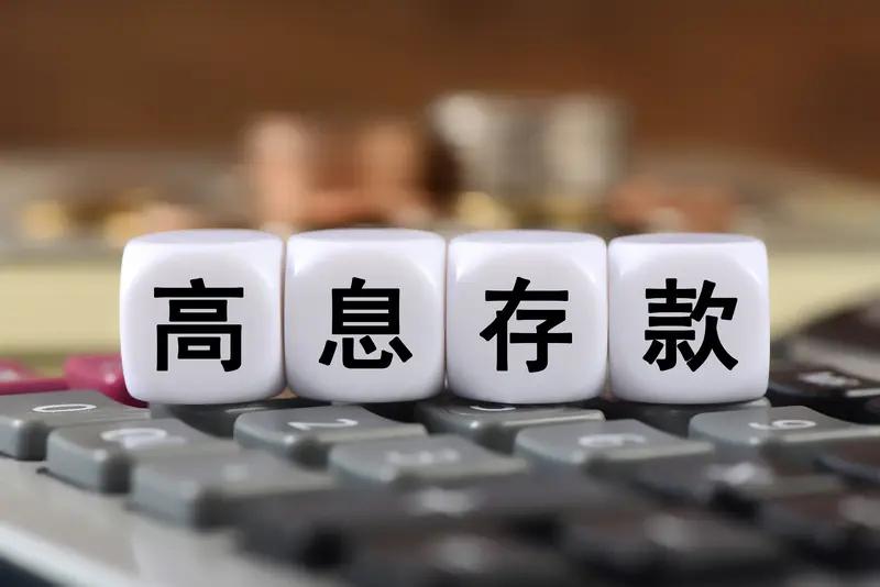 10月起，这2类存款建议尽快取出！别等吃亏才后悔

家人们，刷到这条内容先别划走