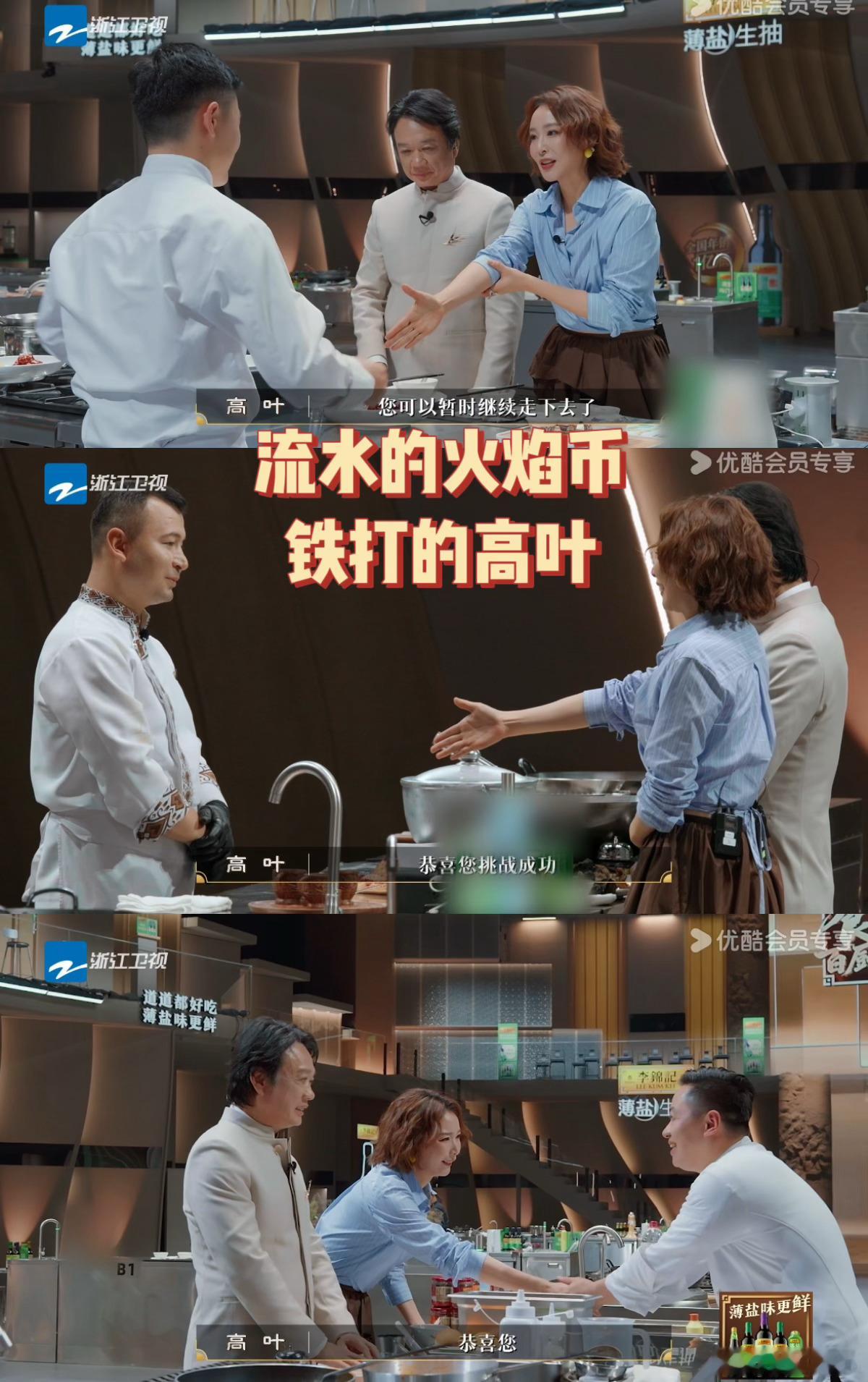 高叶的胃没有空窗期 高叶在节目里吃不停，手抓饭、咕咾肉、意面轮着来，空盘表认可，