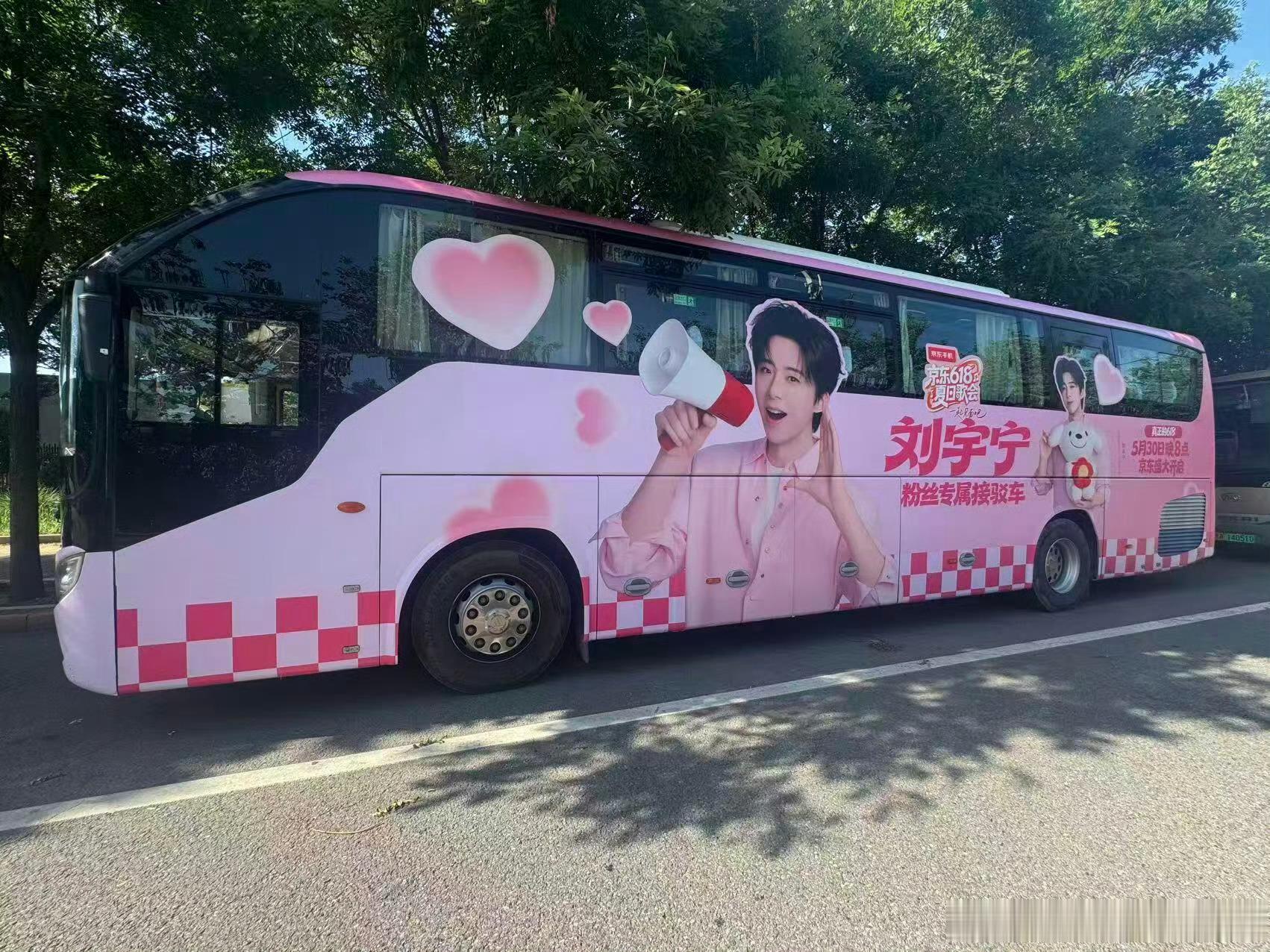 来喽。来喽。刘宇宁的痛车来喽。和刘宇宁相约夏日歌会 ｜刘宇宁京东新锐代言人﻿