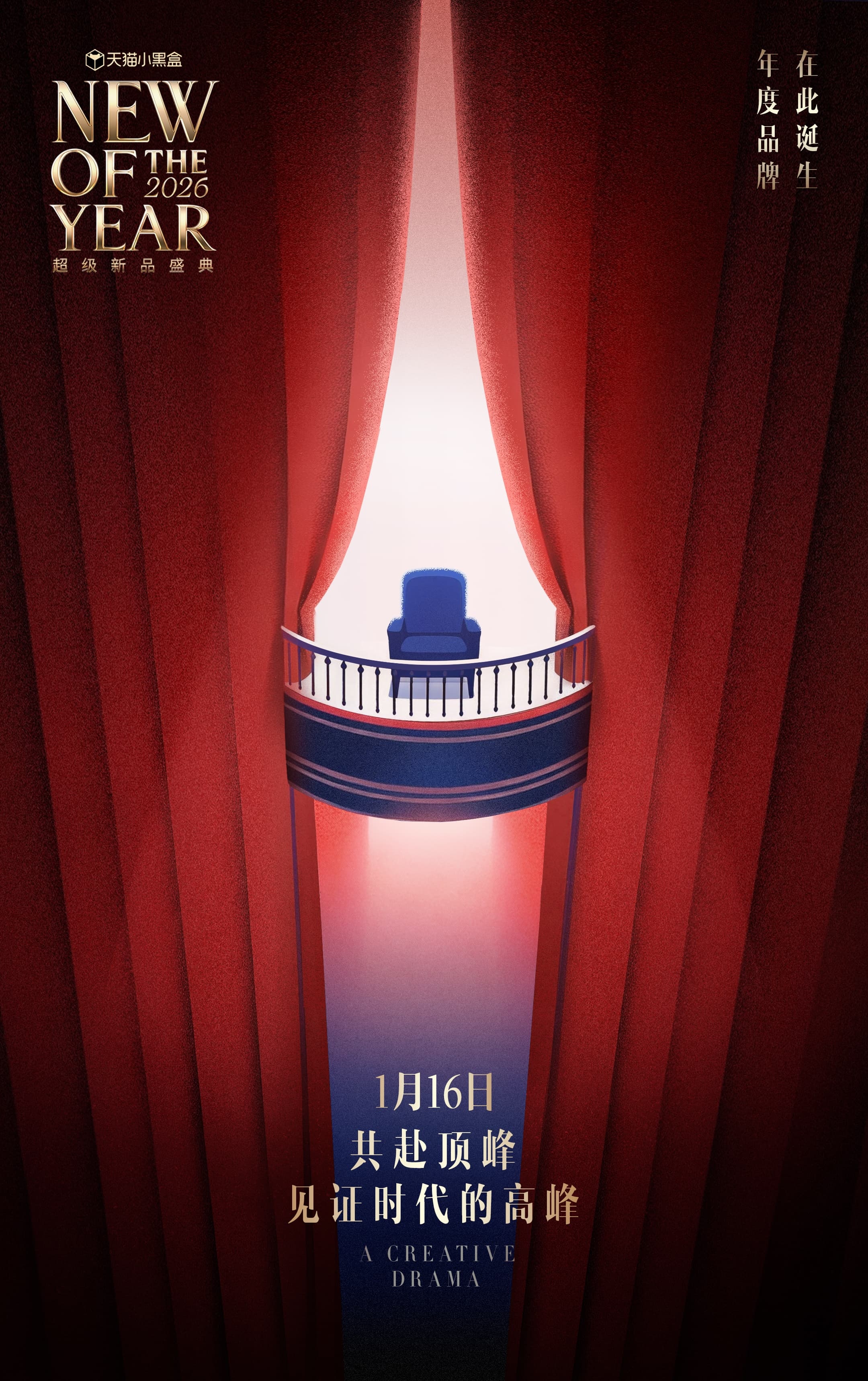 周翊然余承恩同框是谁的盛典名单藏着这样的惊喜组合？周翊然 × 余承恩，同框即开启