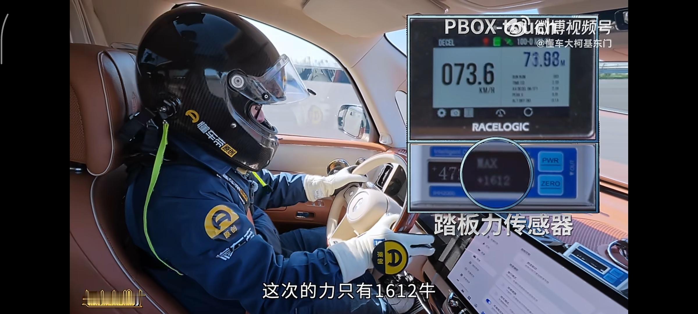 尊界v800刹车踏板支架断裂 在正常行驶的情况下咋可能用肉身踩出4500N的力[