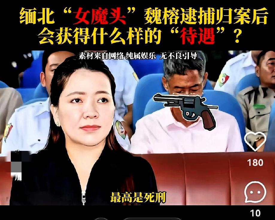 魏榕今晚估计要睡不着了！
    明珍珍死刑判决一落地，全网都在盯着她这个在逃的