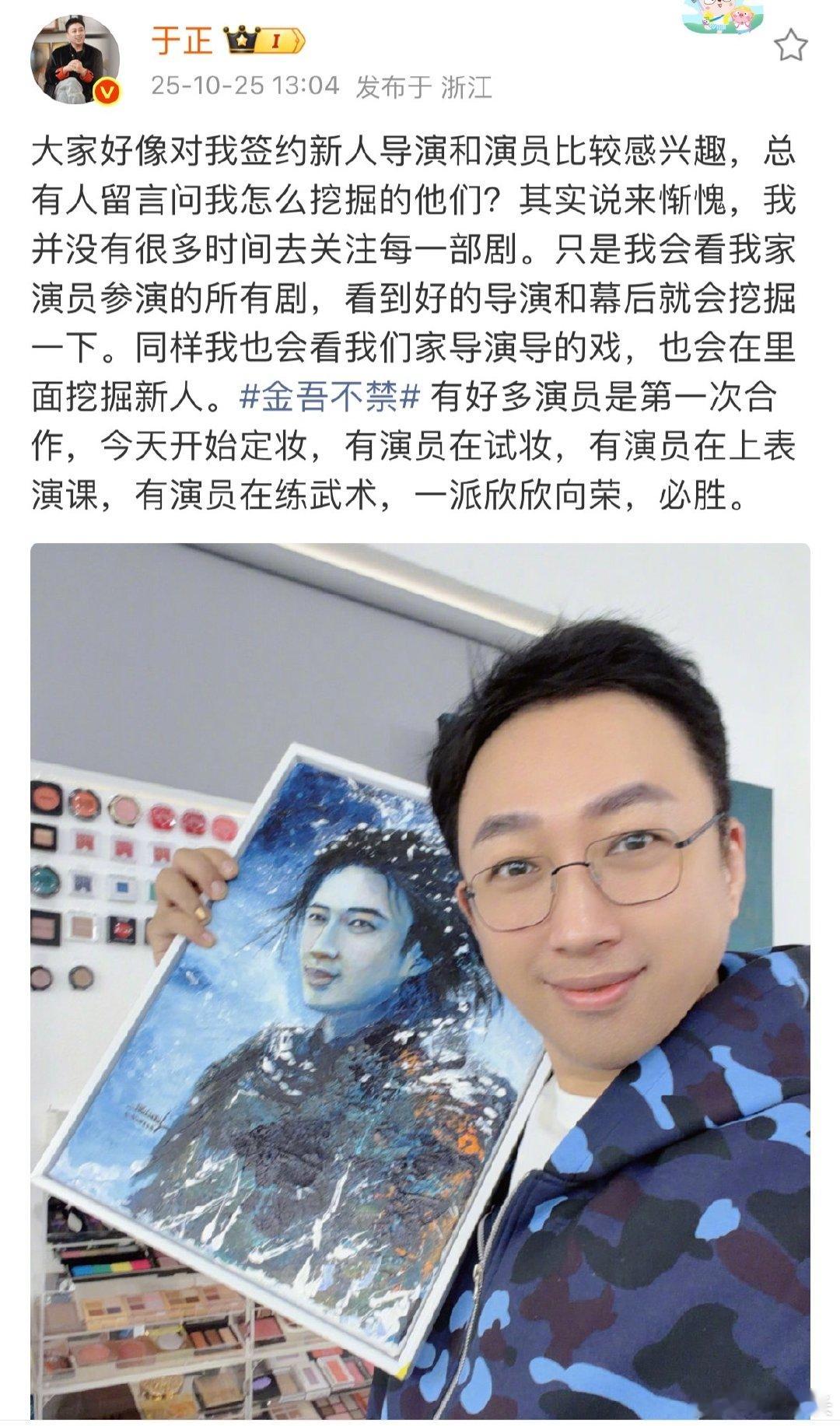 于正回应怎么挖掘新人导演和演员于正会看自己家演员参演的所有剧于正回应怎么挖新人，