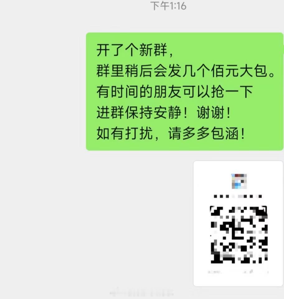 微信群里的这种通知可能为木马病毒 一些链接二维码什么的，一定要留个心眼，就算是熟