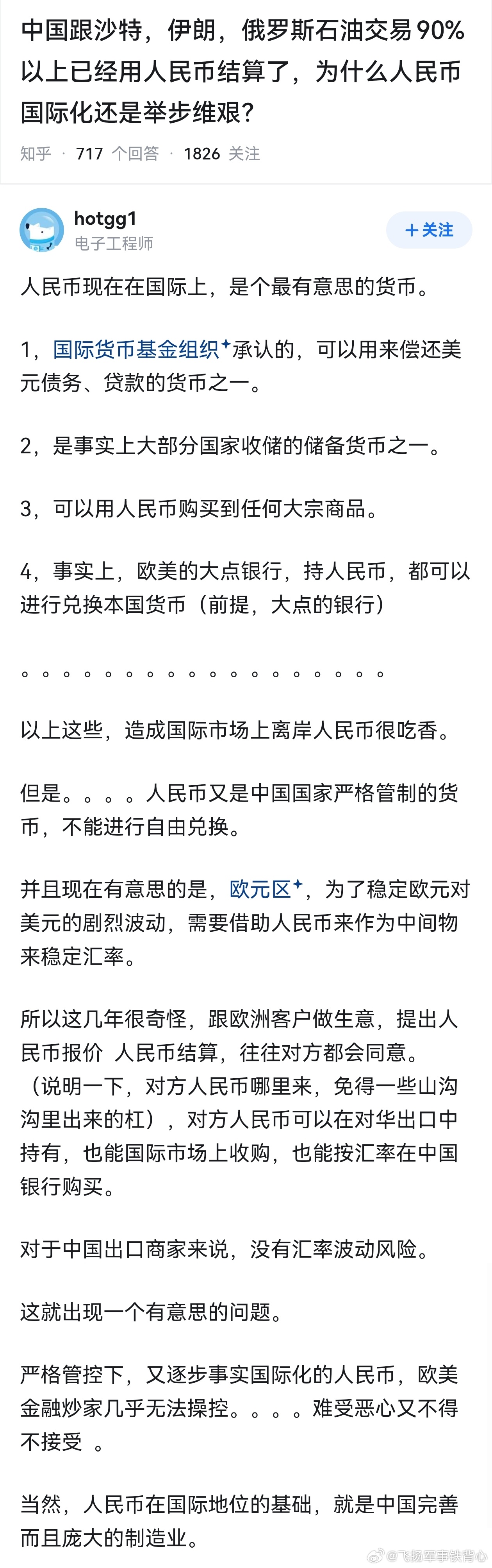 颇有点闻着臭吃着香的赶脚