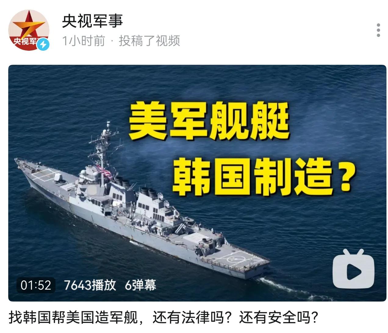 去工业化的后果，就这还想和东大碰一碰？美用的舰种。