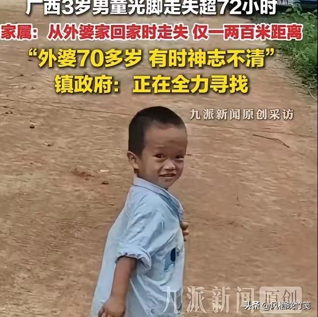 盼望孩子平安归来。也提醒所有家庭，看护孩子容不得半点侥幸。