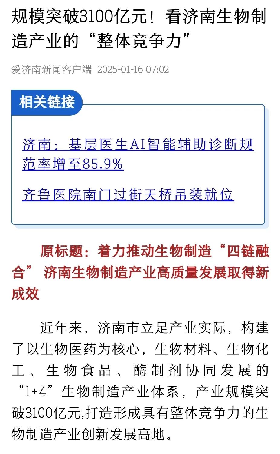 生物学一直以来被认为是天坑专业，如果学了生物学，又无法进入高校任职的话，还是来济