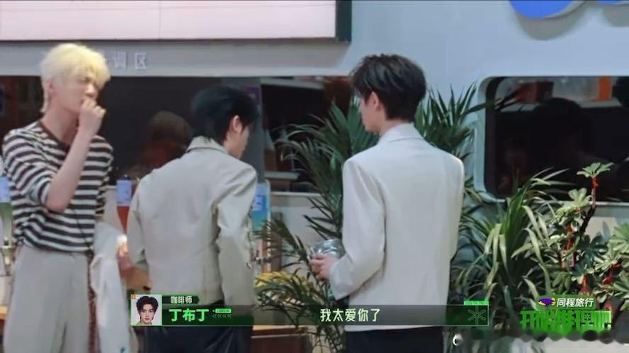丁程鑫吓孙千丁程鑫对张凌赫说我太爱你了 丁程鑫吓孙千上线。孙千问零食能带吗，他说