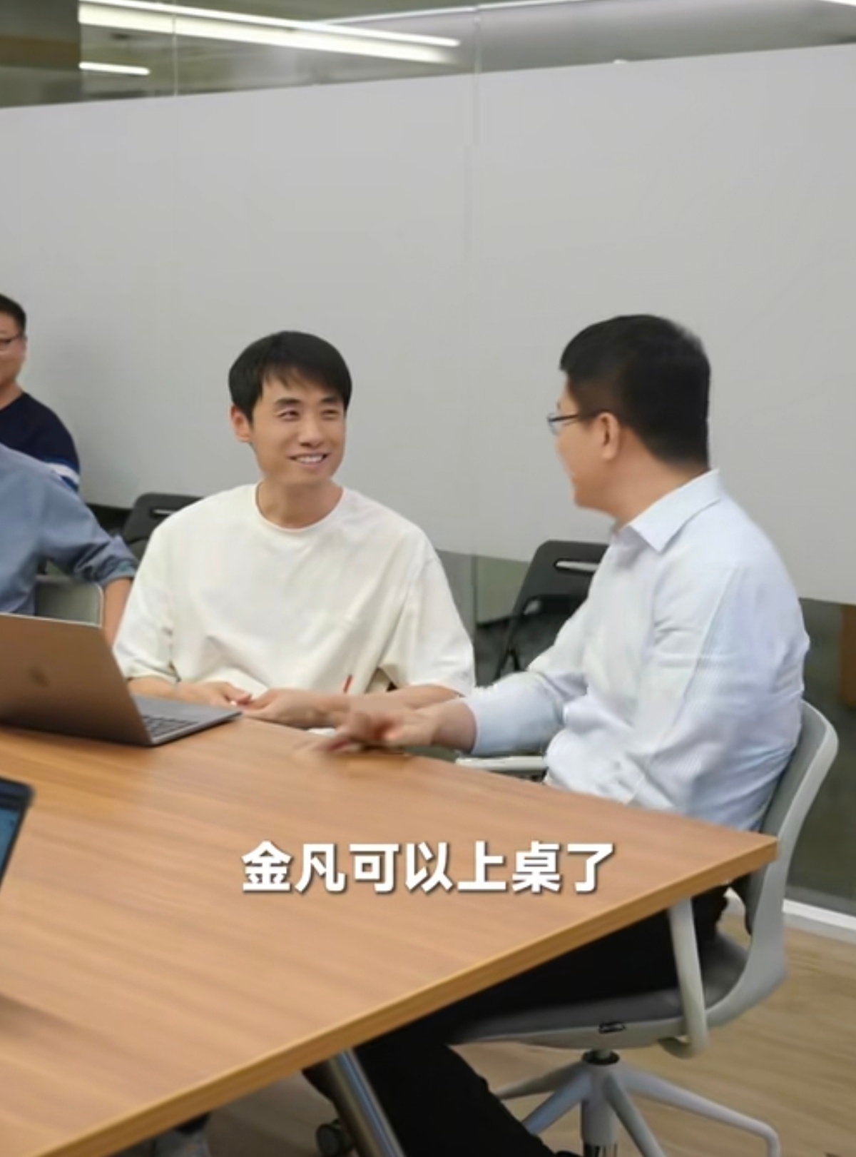 卢总认为基于澎湃OS 3 Beta版的表现，金凡可以上桌了。而金凡方表示婉拒了，