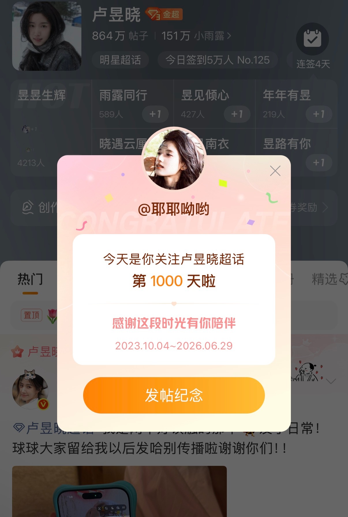 时间啊