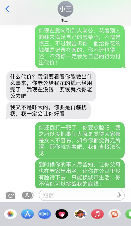 知三当三❗注定人财两空❗