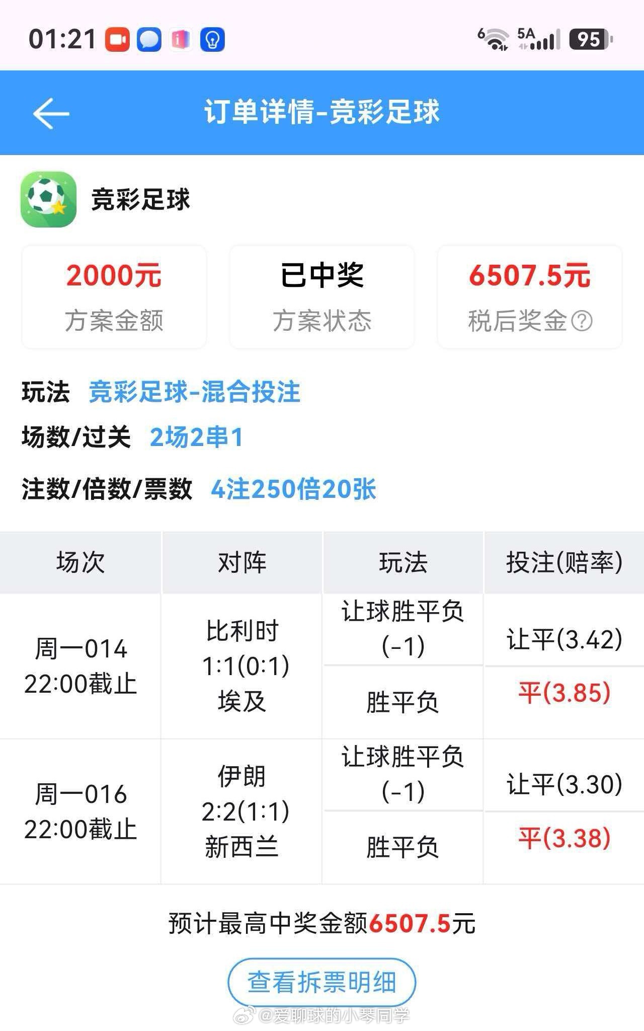 能跟上吃肉的都尝到甜头，双平计划走势平稳靠谱，安心坐等收获👏👏👏👏 