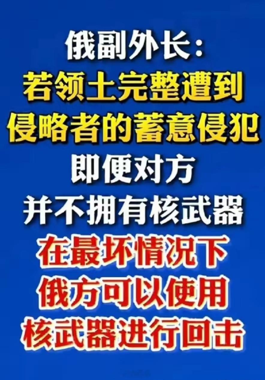 最新俄乌局势 👉🏾俄罗斯把枪顶到乌克兰脑门，泽连斯基急忙表态愿与普京见面“私