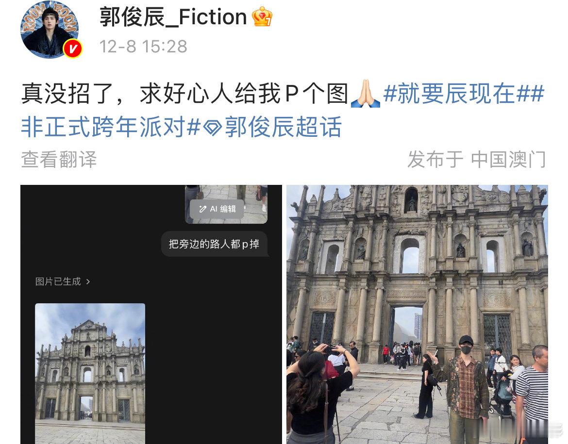 郭俊辰求网友给他p图郭俊辰真没招了 郭俊辰求网友给他p图发文求网友给他p图，表示