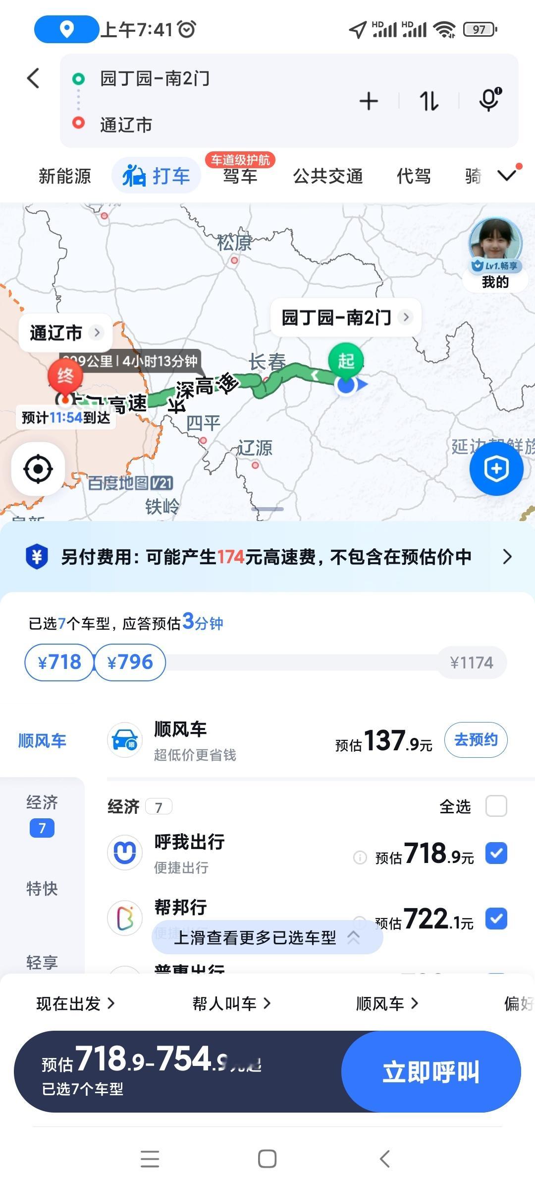 不是不是不是这这这，为啥啊，不是平时不都是40多就可以的吗人为什么没有翅膀，人为