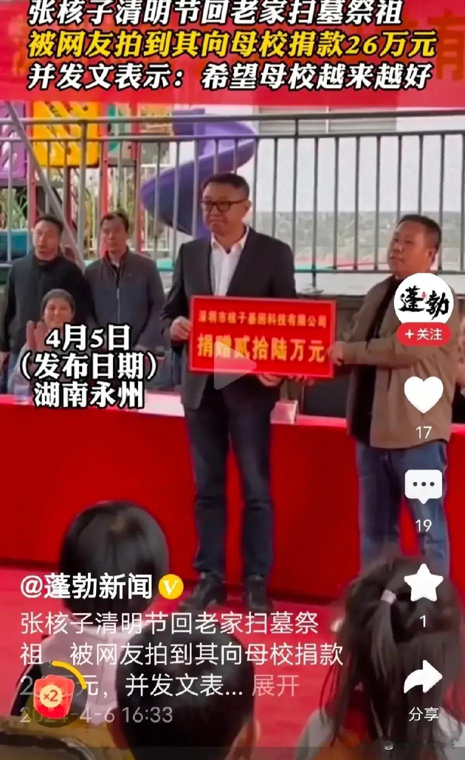 不愧是核酸检测大王！

大家还记得疫情期间做核酸检测的张核子吗？

4月5日，张