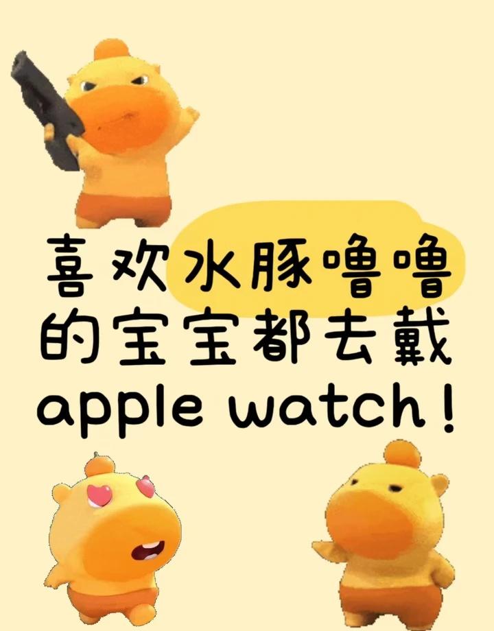我超喜欢水豚噜噜💛
经常笑一笑😍
生活没烦恼- ̗̀ ෆ( ˶’ᵕ’˶)ෆ 