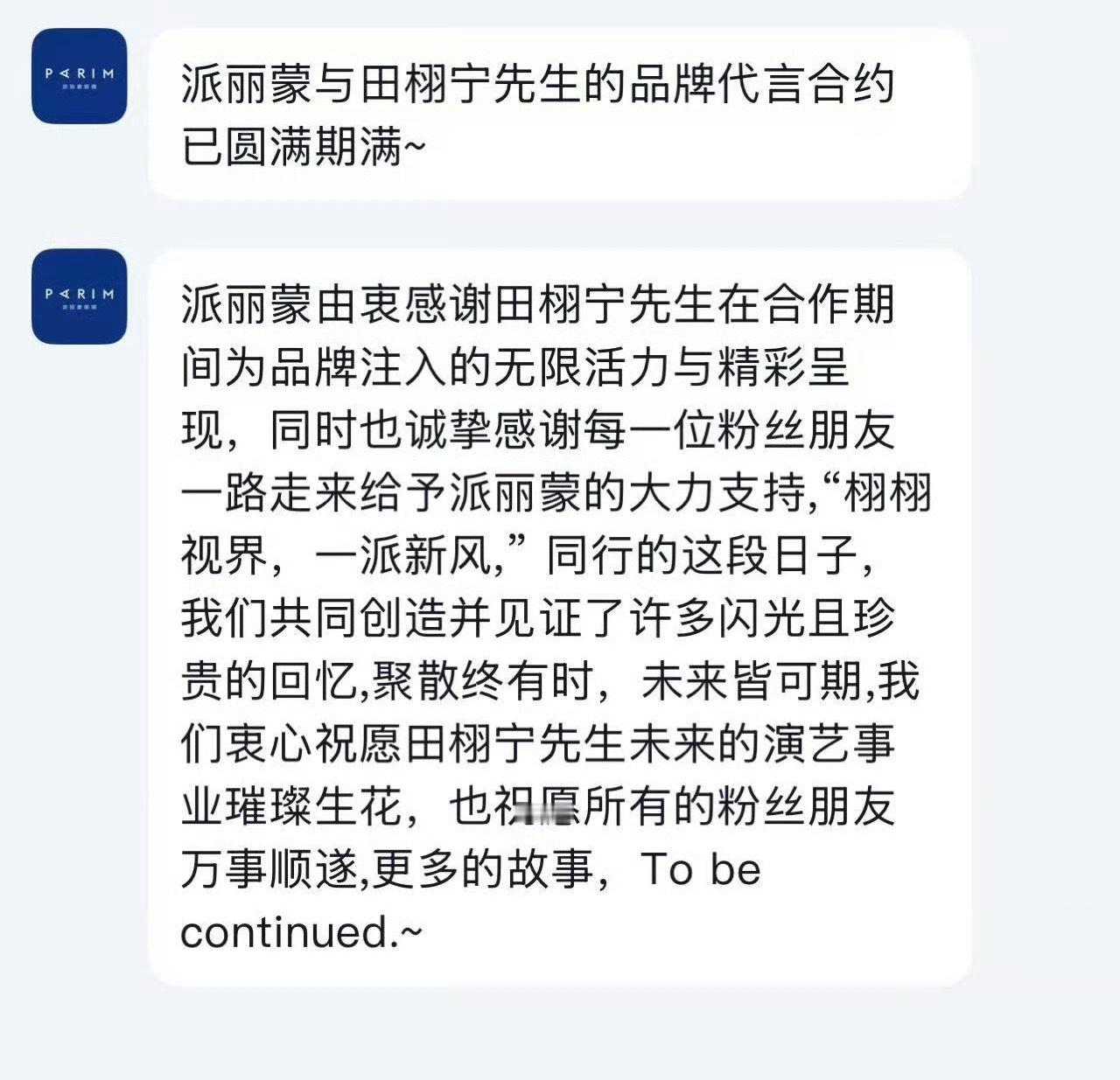 OK派丽蒙到期啦 