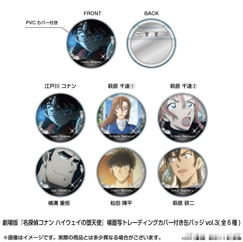 新周边上新Zerogact 高速公路的堕天使 新商品▶场面写文件夹setE/F尺