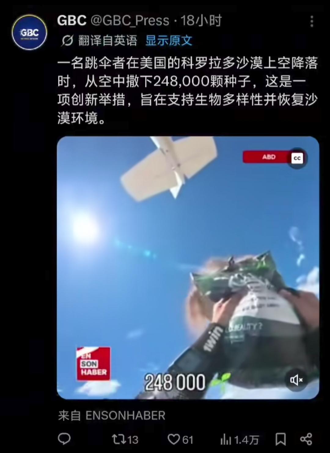 表演一波就算积极环保了是吧。沙漠之所以是沙漠，根源是他缺水，而不是缺种子。