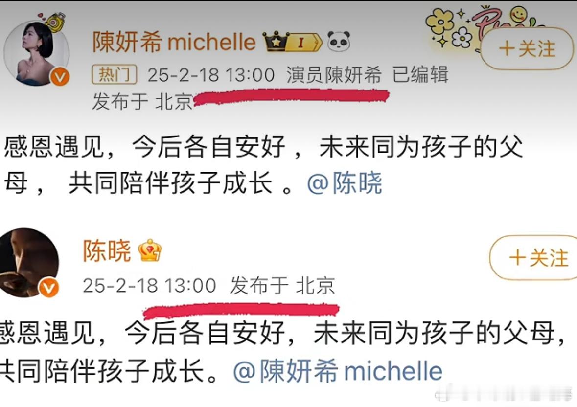 为什么明星都选择下午1:00点钟离婚陈晓陈妍希下午一点官宣离婚黄晓明杨颖也是下午